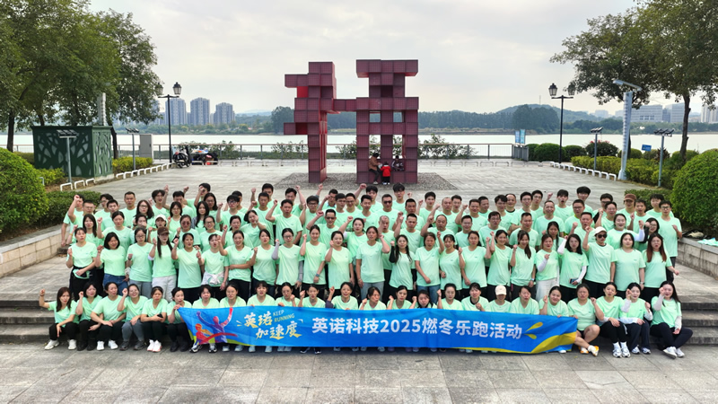 开云官方网页版官网加速度丨2025 开云官方网页版官网燃冬乐跑活动
